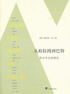 cover image of 从柏拉图到巴特：西方文艺思想史 (Theory from Plato to Barthes)